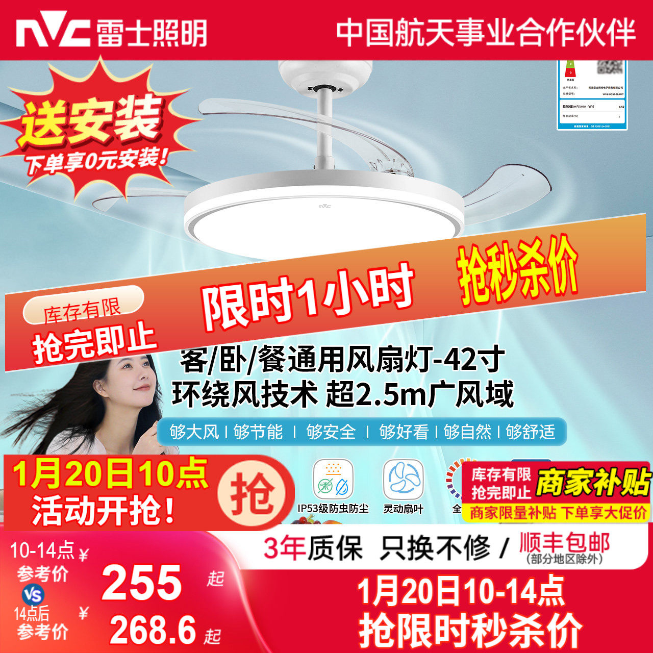 雷士照明风扇灯主客厅餐厅卧室灯吊扇灯家用吊灯现代简约电扇灯具,家装灯饰光源,风扇灯,淘宝优惠券,粉丝福利购,淘宝优惠卷