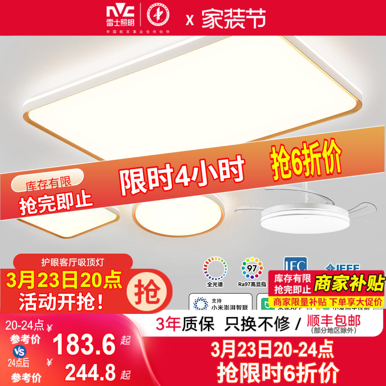 雷士照明吸顶灯官方客厅灯具全光谱护眼灯现代简约卧室灯全屋智能