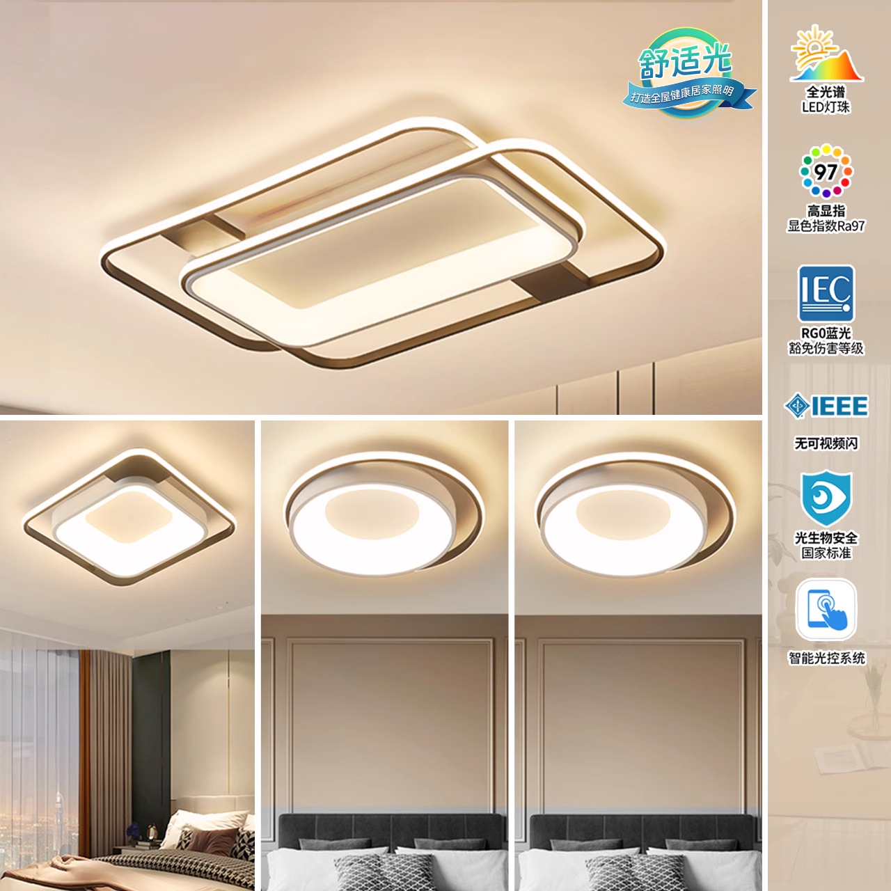雷士照明吸顶灯护眼灯全光谱客厅灯具全屋智能套餐现代简约卧室灯
