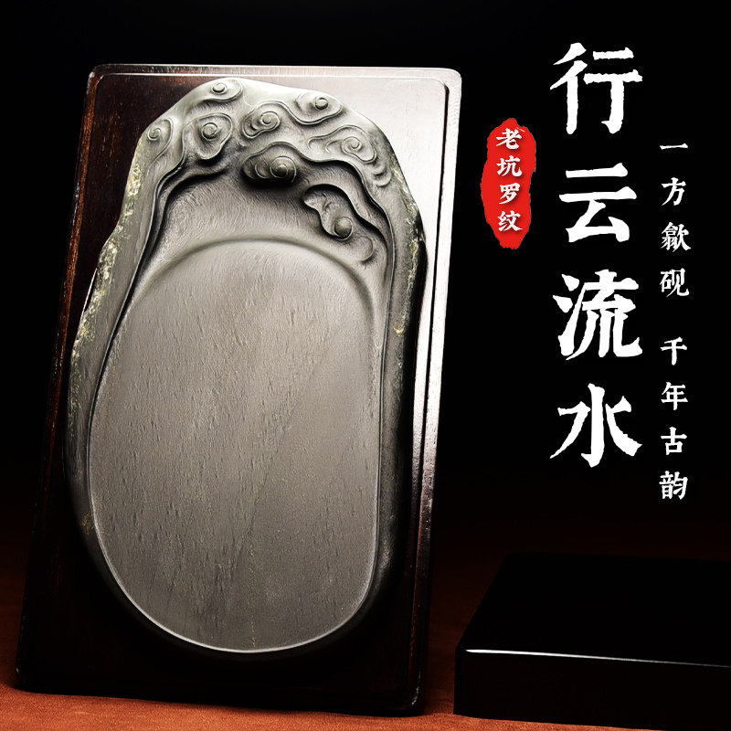匠心非物质文化遗产歙砚制作技艺名师张子坚作品 祥云福海 四大名坑之