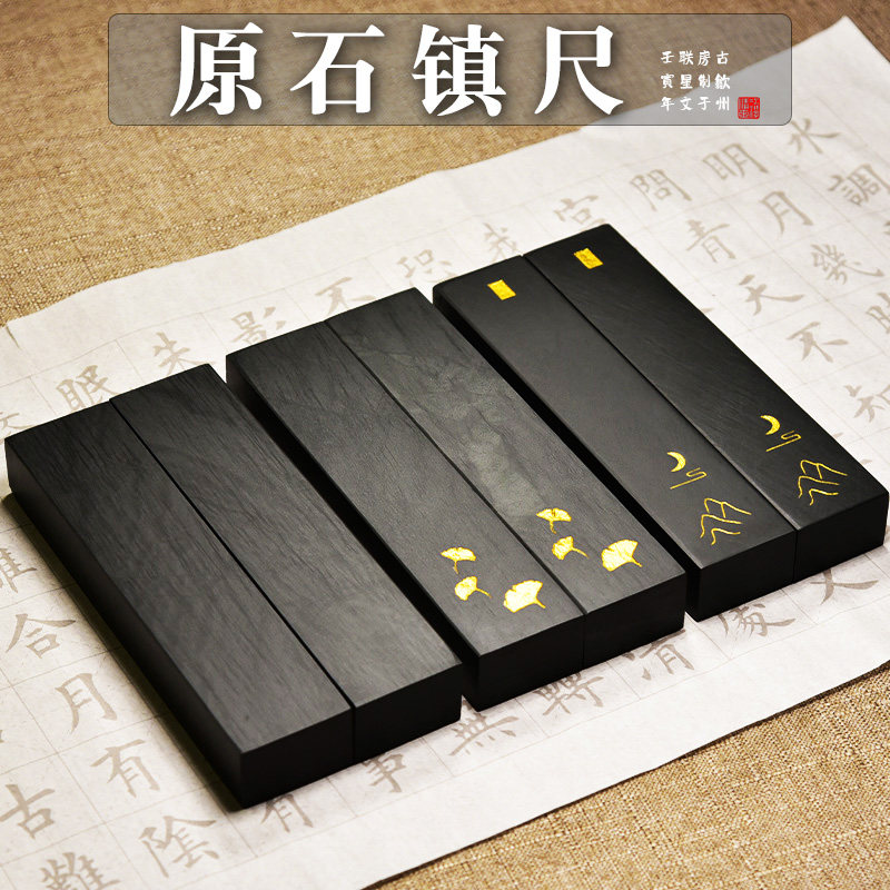 原石镇尺书画镇纸压纸防风一对n文房四宝练字砚台徽墨宣纸湖笔水