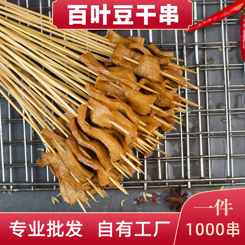 黄干小串豆腐串豆干铁板食材美味油炸烧烤涮串夺命串商用1000串