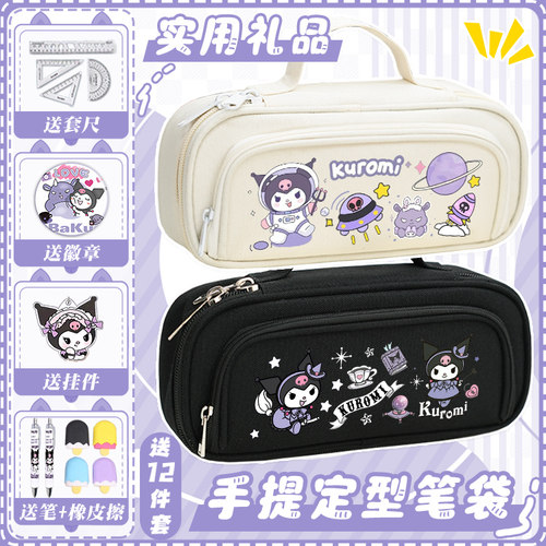 库洛米小学生笔袋大容量