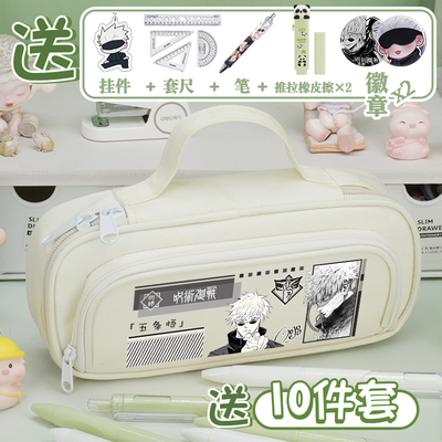 咒术回战周边笔袋女生初中生五条悟文具袋小学生男孩大容量铅笔盒