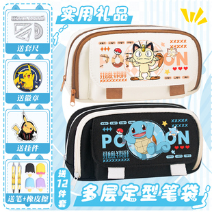 动漫宝可梦皮卡丘可达鸭笔袋男生大容量双层笔袋中学生文具收纳袋
