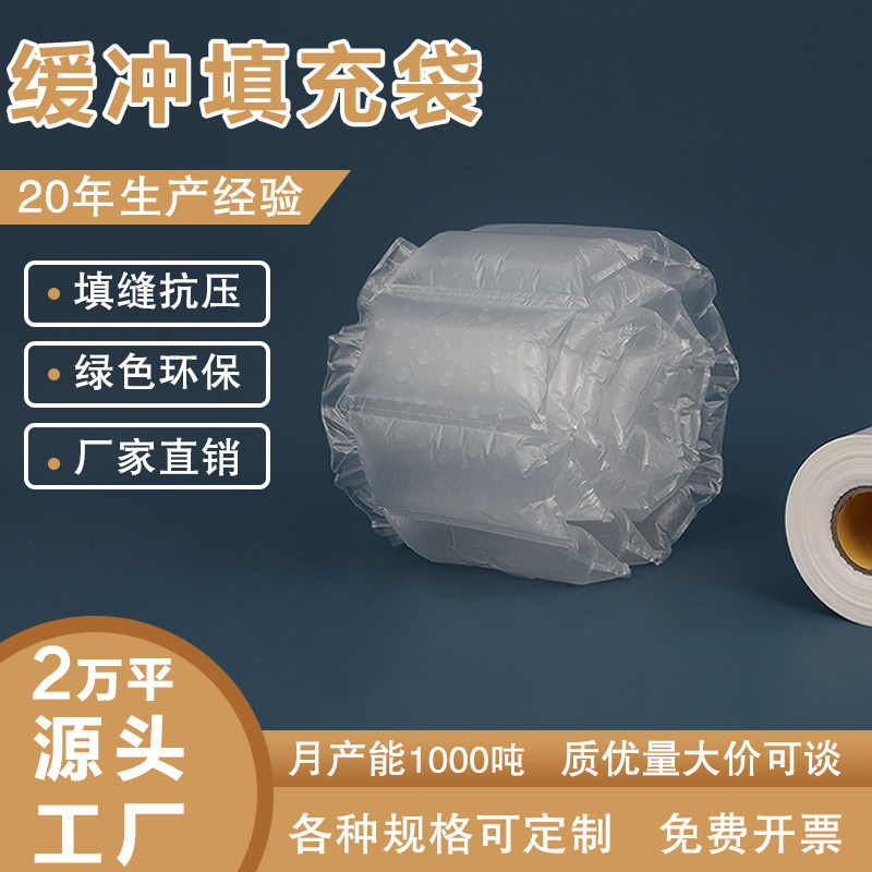 薄膜气泡袋充气袋缓冲气枕快递打包填充袋葫芦膜抗摔加厚充气袋