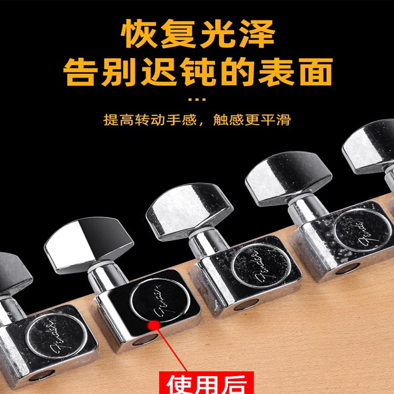 吉他品丝除锈抛光剂品丝保养金属擦亮膏氧化品丝打磨维修护理工具