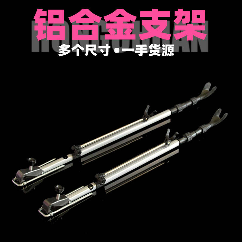 1.5m7M2米铝合金鱼竿支架