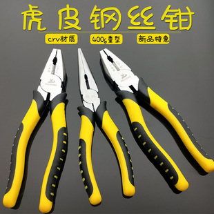 虎钢丝钳8寸工业级crv重型多功能省力老虎钳尖嘴钳插卡包装