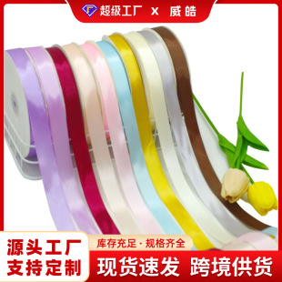 2厘米色鮮花禮品包裝 輔料水果打包彩帶95碼 diy蛋糕烘焙緞帶服裝