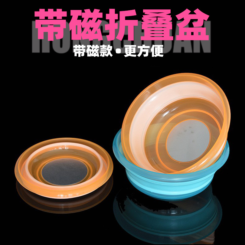 带磁折叠盆可拉饵拌料盆