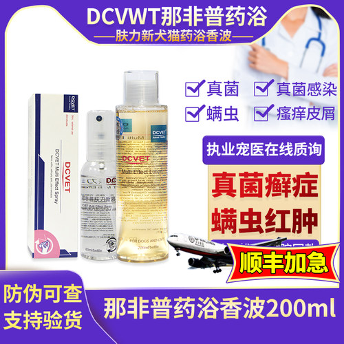 真菌螨虫皮肤病溃烂发痒