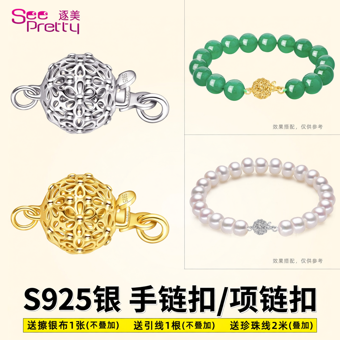 S925银扣珍珠手链项链扣收尾扣头镂空花纹镀18K金插片扣子diy配件
