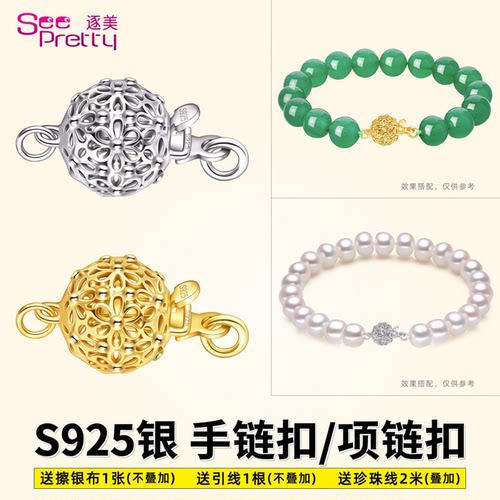 S925银扣珍珠手链项链扣收尾扣