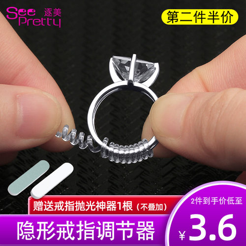 戒指隐形改小防脱防滑调整神器