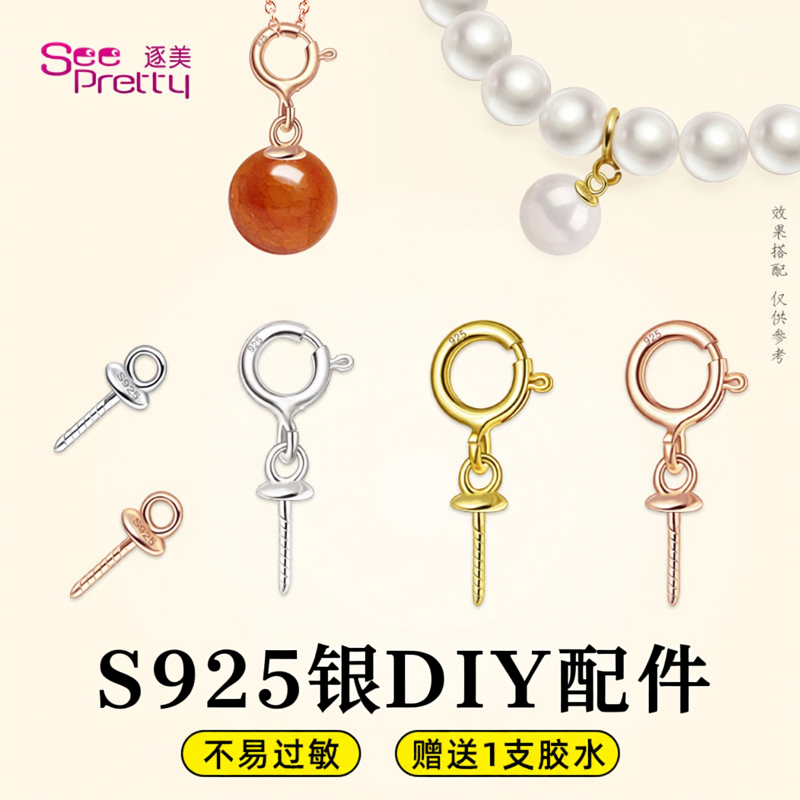 S925银配件珍珠吊坠空托粘珠坠子diy手工配饰半孔连接扣头开关扣