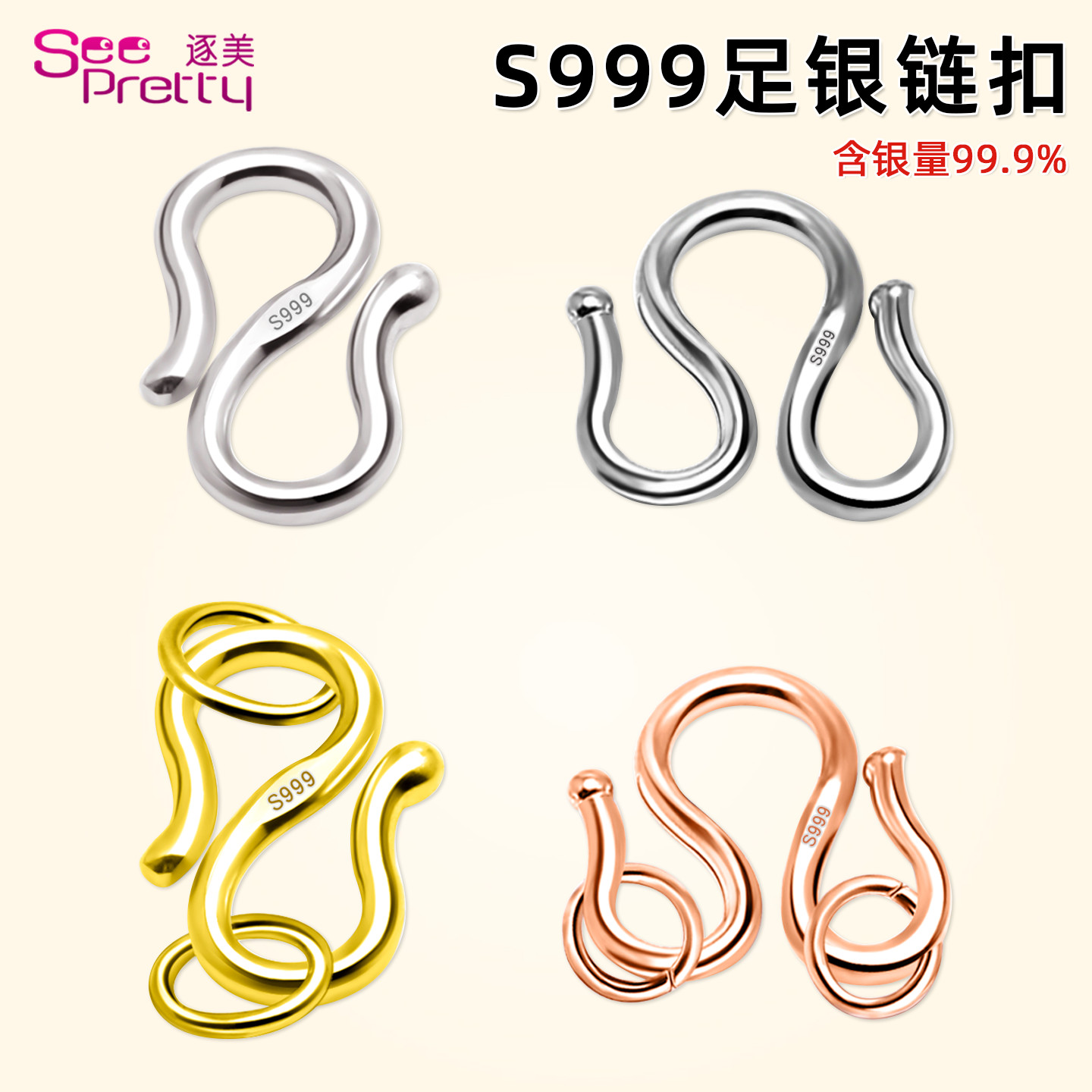 S999足银连接头项链m扣手链S扣