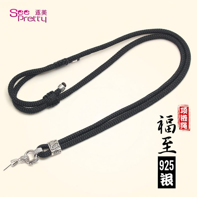 S925银福字吊坠挂绳男女手工编织项链绳貔貅观音玉器挂脖挂件绳子
