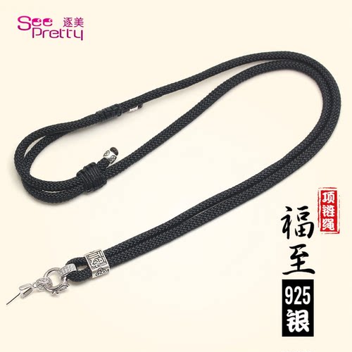 S925银福字吊坠挂绳编织项链绳