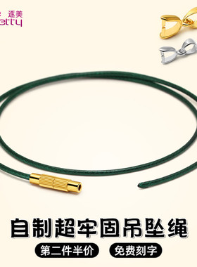 超牢固蜡皮绳项链挂件绳子细绳玉佩挂坠配绳天珠黄金吊坠挂绳男女