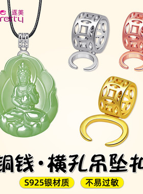 S925银左右孔对夹扣横向卡扣