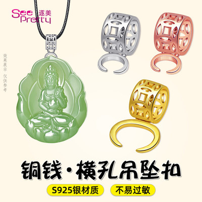 S925纯银左右孔对夹扣横向卡扣