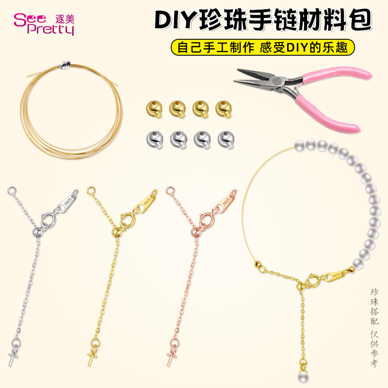 穿小孔珍珠项链手链钢丝绳专用线