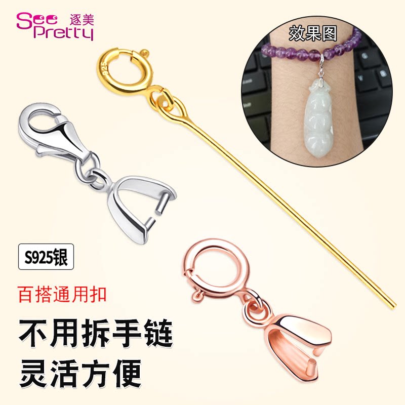 S925银手链项链弹簧扣子水滴扣翡翠玉石左右横孔挂件扣吊坠扣头
