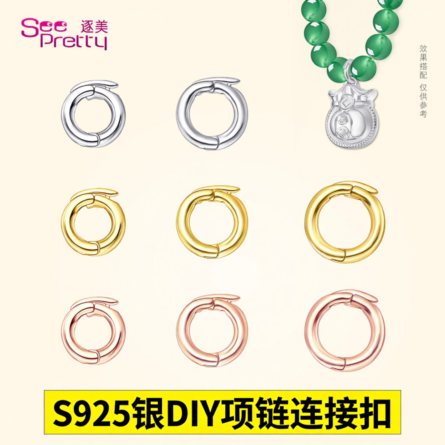 S925银扣双保险圆环扣活口卡扣简约百搭项链连接吊坠扣子diy配件