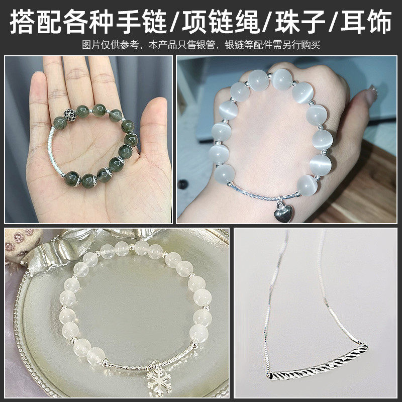 S 일반 실버 회전 튜브 DIY 재료 패키지 별이 가득한 수제 페르시 팔찌 얇은 튜브 액세서리