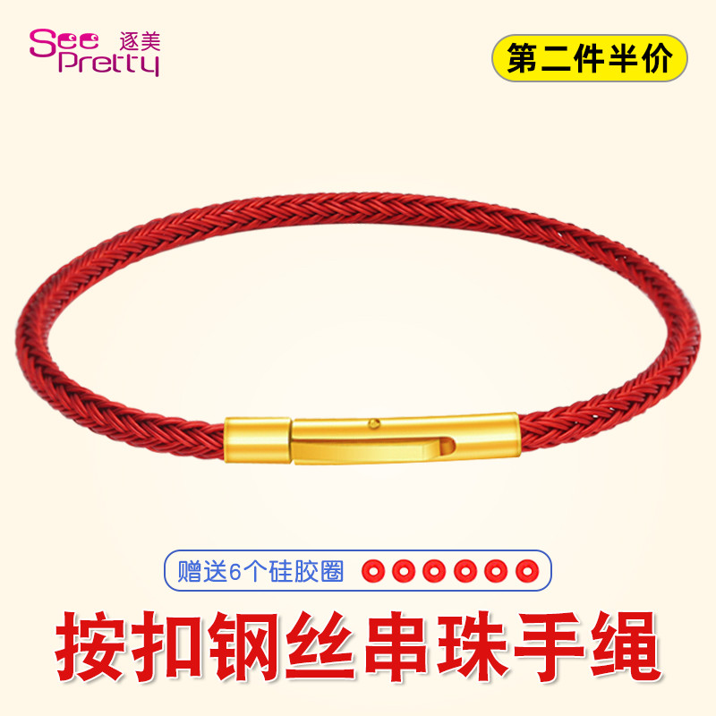 转运珠防水钢丝绳手绳红绳手链