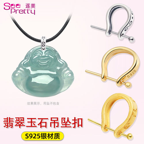 XD银吊坠扣头翡翠玉佛卡扣