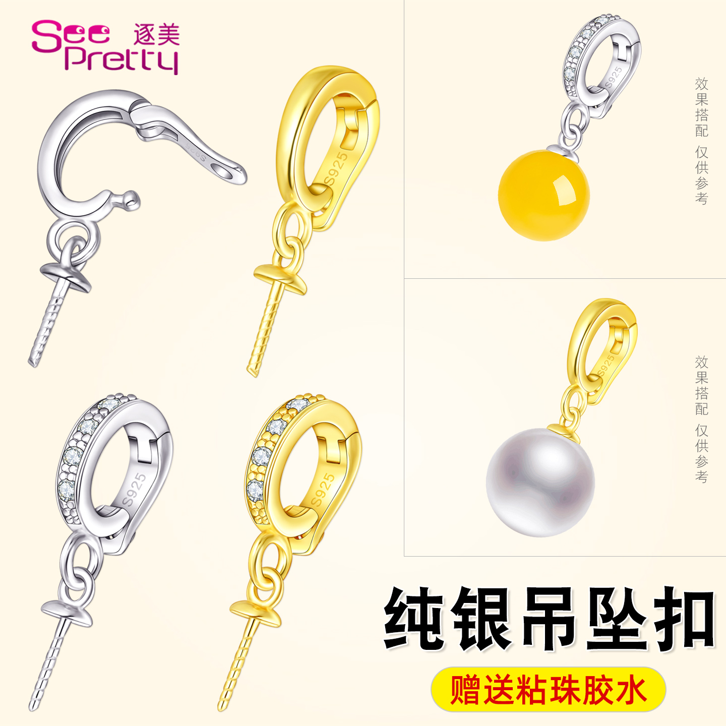 S925纯银卡扣空托珍珠项链吊坠扣