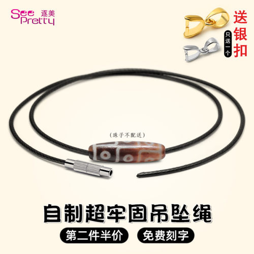 超牢固吊坠挂绳黄金翡翠项链绳子