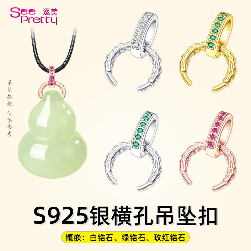 S925纯银吊坠扣头夹扣横孔左右孔牛鼻夹扣葫芦圆珠卡扣子diy配件,饰品/流行首饰/时尚饰品新,银饰配件,淘宝优惠券,粉丝福利购,淘宝优惠卷