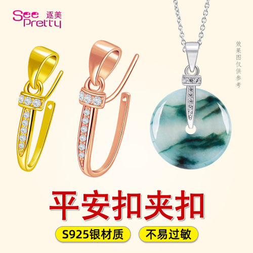 S925银扣平安扣扣头diy配件