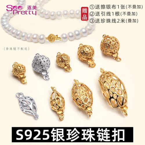 S925银扣珍珠项链扣头配件扣接头