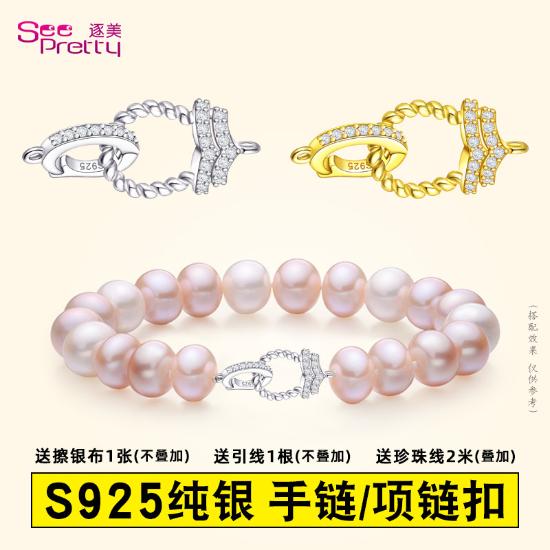 穿珍珠项链扣头配件s925纯银用线手链diy配件手工串珠链子收尾扣