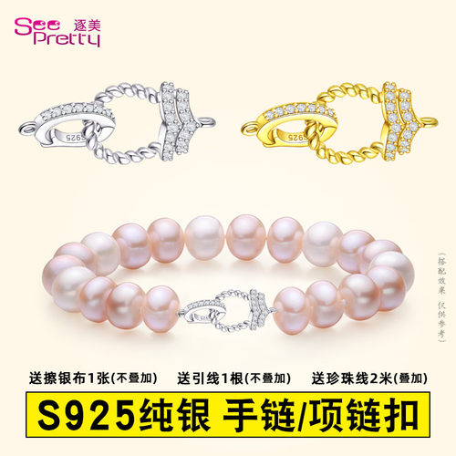 穿珍珠项链扣头配件s925纯银