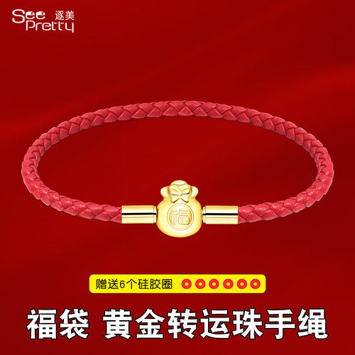本命年3D黄金转运珠皮绳手链手绳