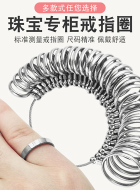 港度戒指圈环测量工具量号器手指指围圈号尺码尺寸大小戒圈试码器