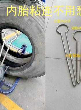 扒内胎工具，带有弧度，不伤内胎