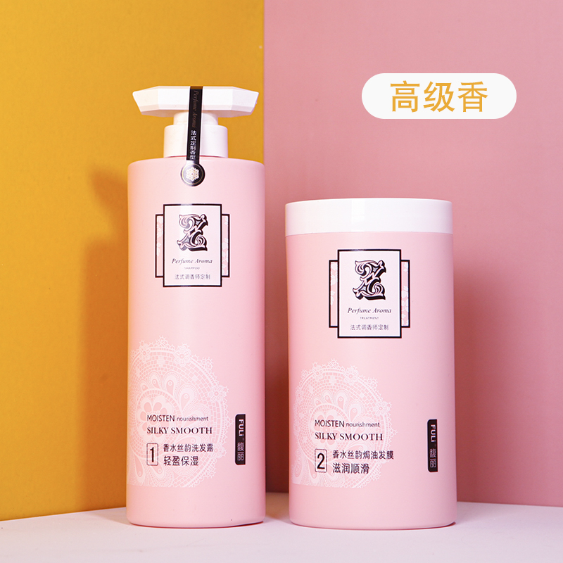 馥丽法式香水洗护沐套装