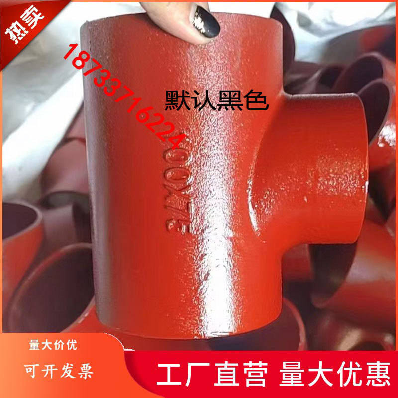 黑铸铁管W型排水管TY型三通斜三通灰口铸铁排水管柔性机制下水管