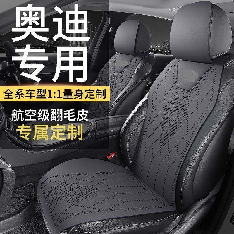 奥迪汽车座套专用坐垫A4L A6L Q3 Q5翻毛皮A3L座垫Q5L座椅套四季