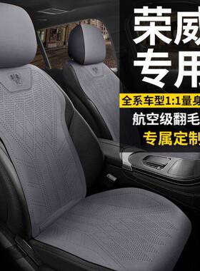 荣威汽车坐垫专用座垫i5 rx5 max plus rx3 ei5科莱威erx5rx9座套