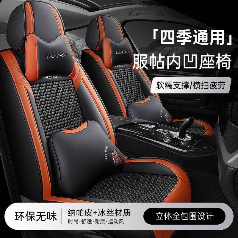 哈弗H6专用全包座椅套四季通用坐垫打孔透气纳帕皮冰丝汽车座套