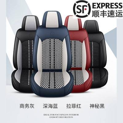 雷克萨斯ES350 凌志ES250 ES240专用汽车座套四季全包冰丝坐垫