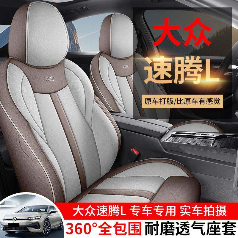 大众速腾L座套专用座椅套全包汽车坐垫四季棉亚麻布时尚豪华精英