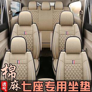 五凌荣光v新老款五菱宏光S坐垫七座专用汽车座套全包亚麻布四季s3